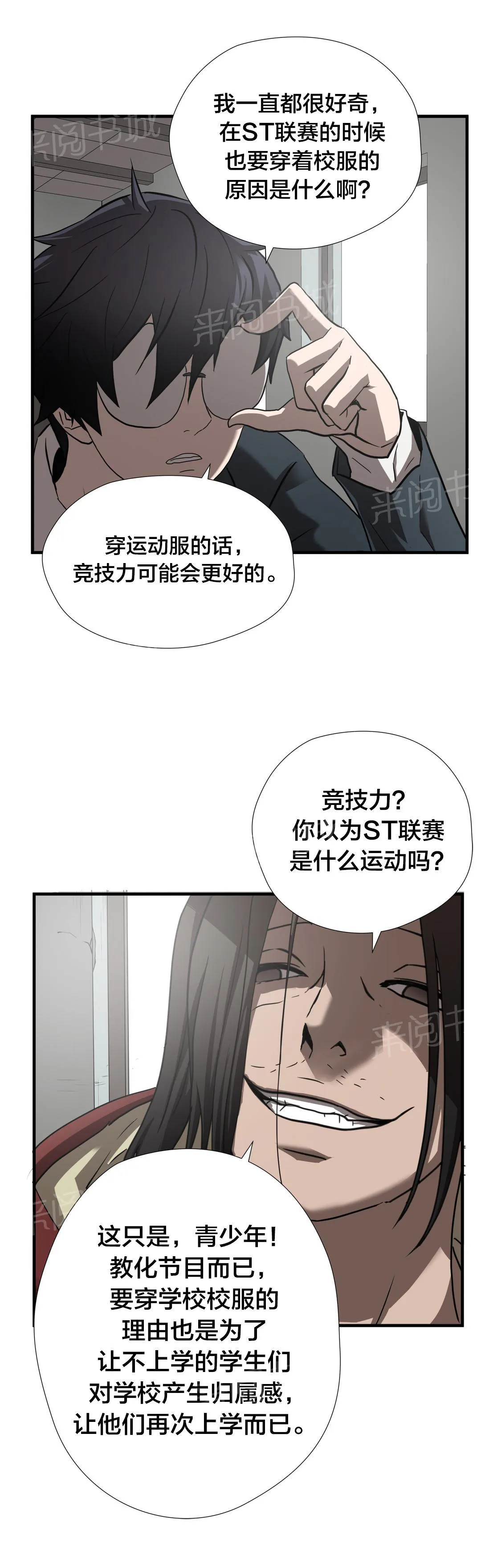 狂徒法则漫画漫画,第50话11图