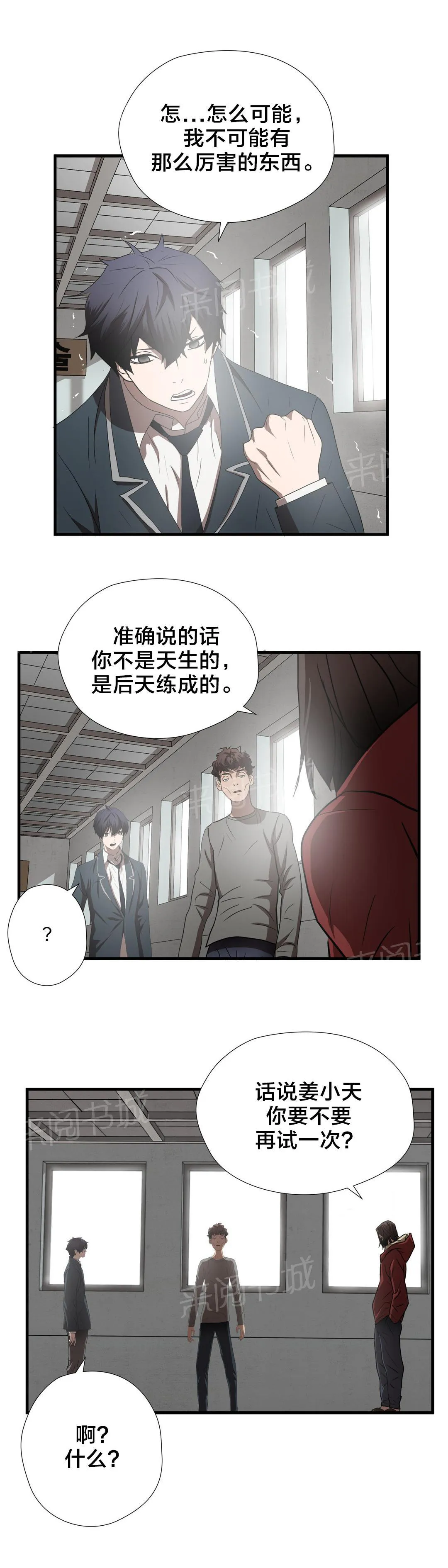 狂徒法则漫画漫画,第52话7图