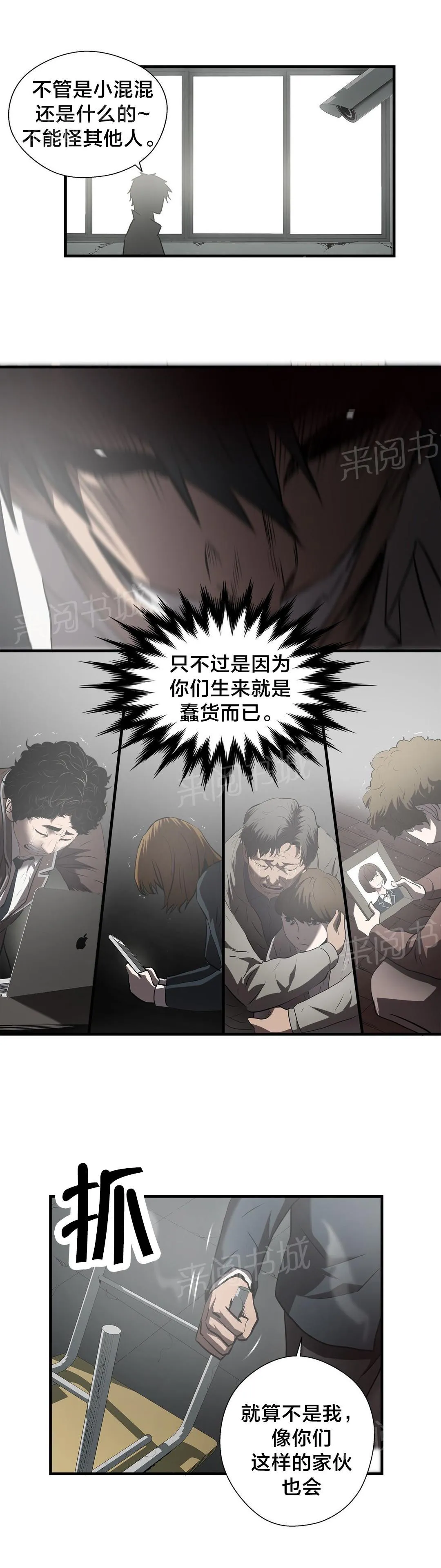 狂徒法则漫画漫画,第64话14图