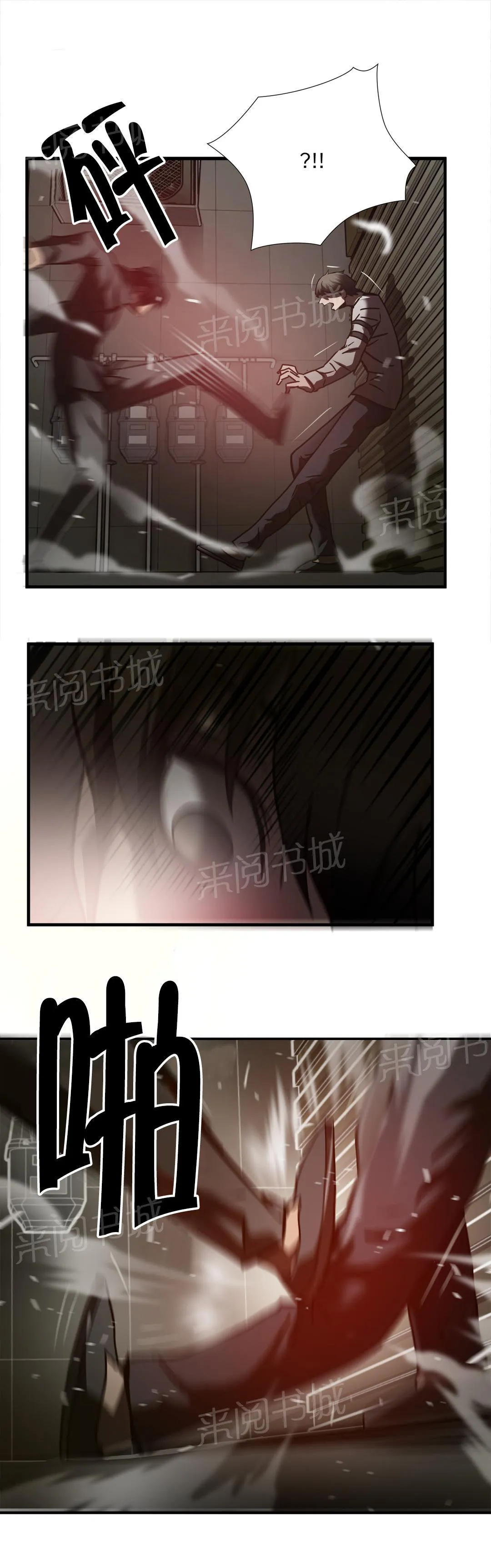 狂徒法则漫画漫画,第36话18图
