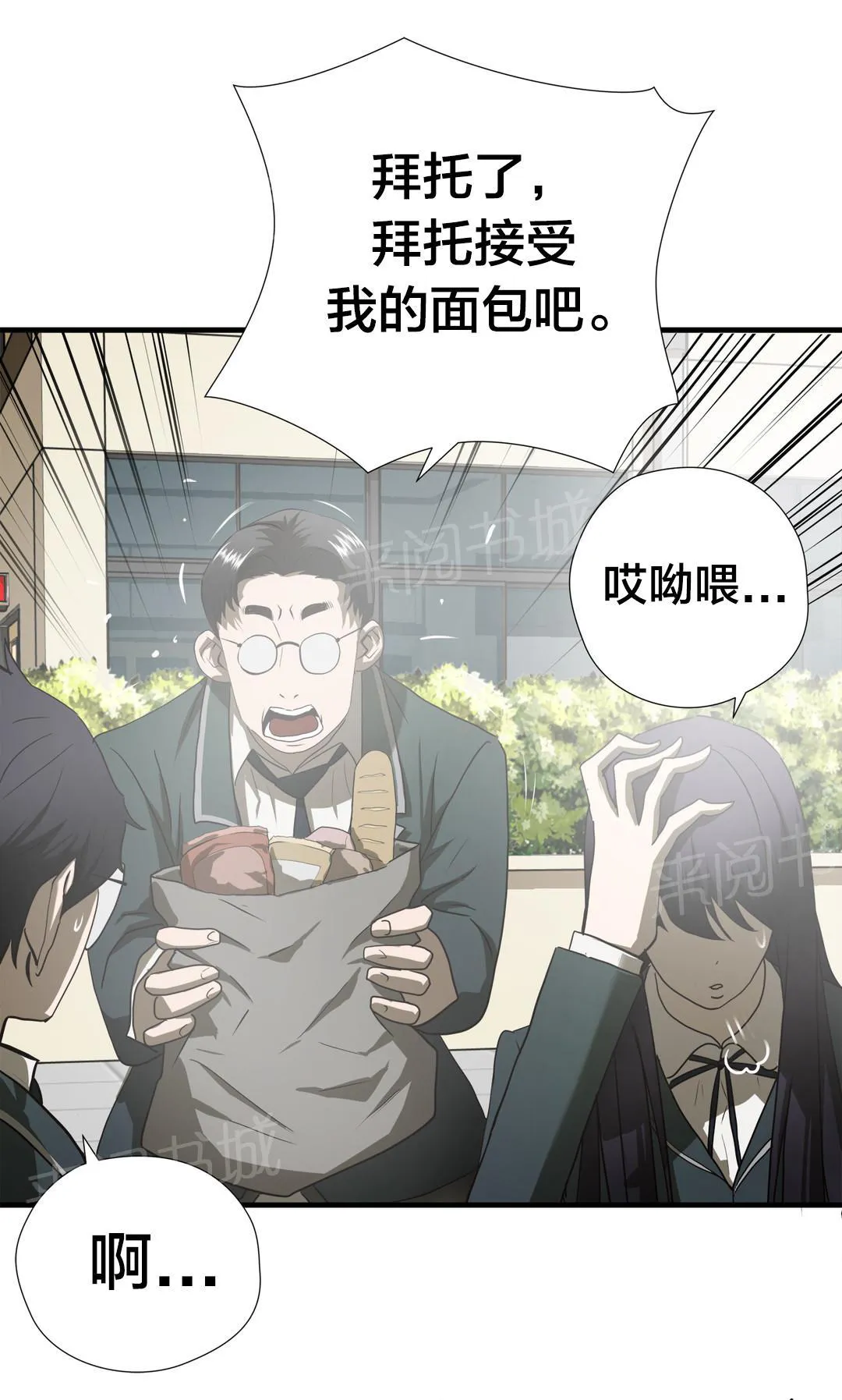 狂徒法则漫画漫画,第45话19图