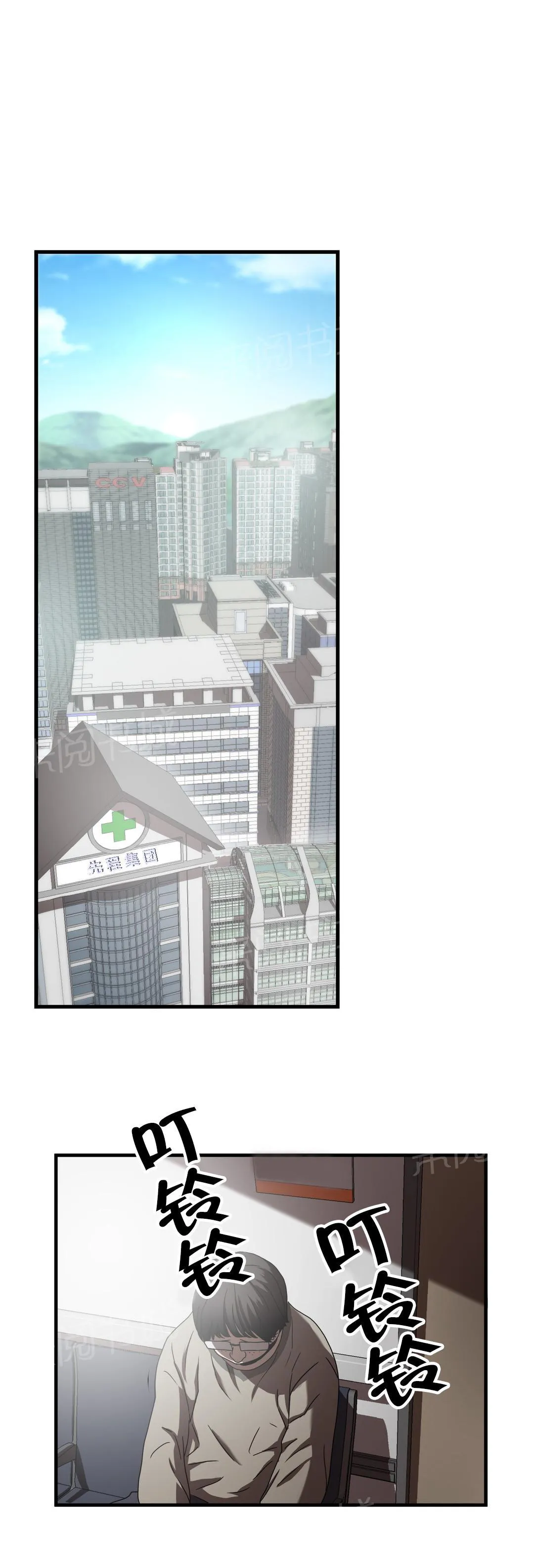 狂徒法则漫画漫画,第27话13图