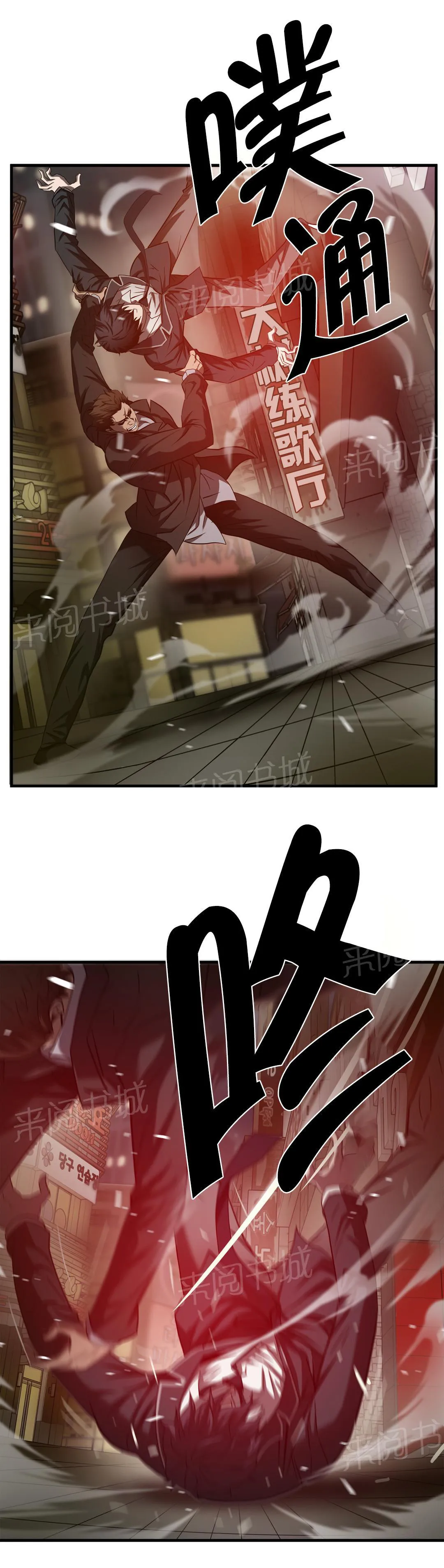 狂徒法则漫画漫画,第44话3图