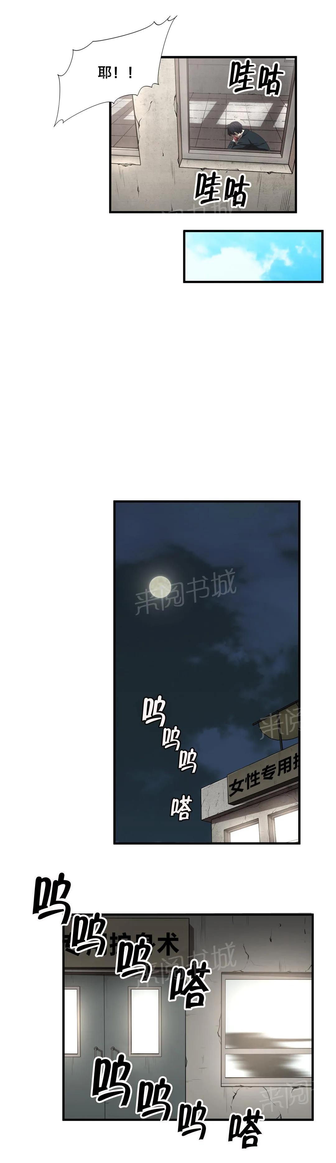 狂徒漫画漫画,第16话7图