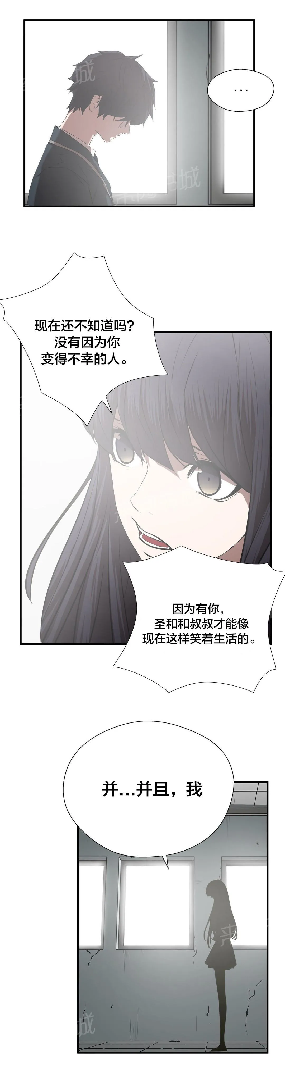 狂徒法则漫画漫画,第69话17图
