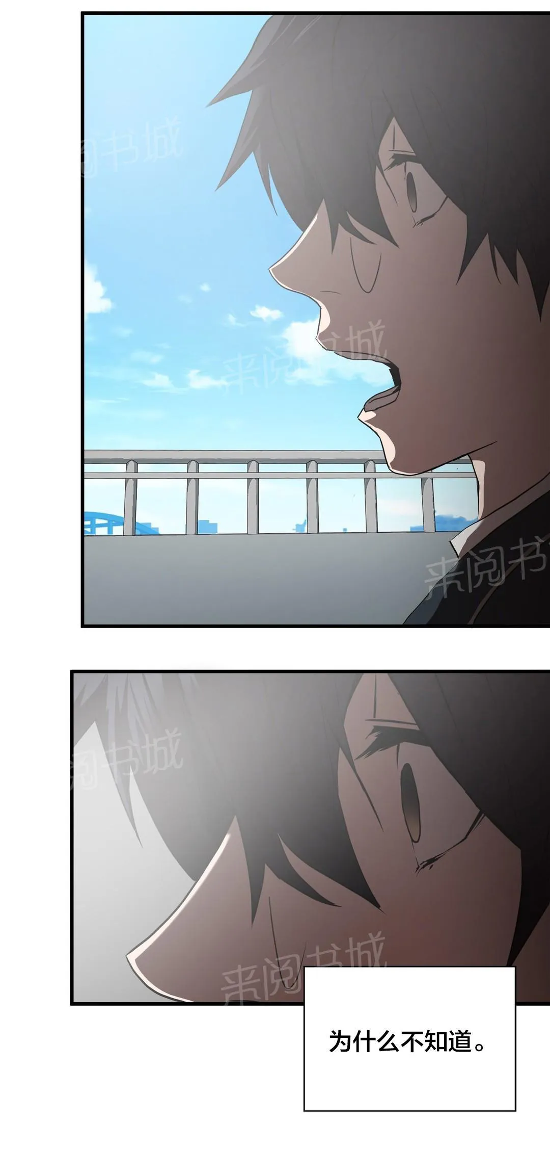 狂徒法则漫画漫画,第69话3图