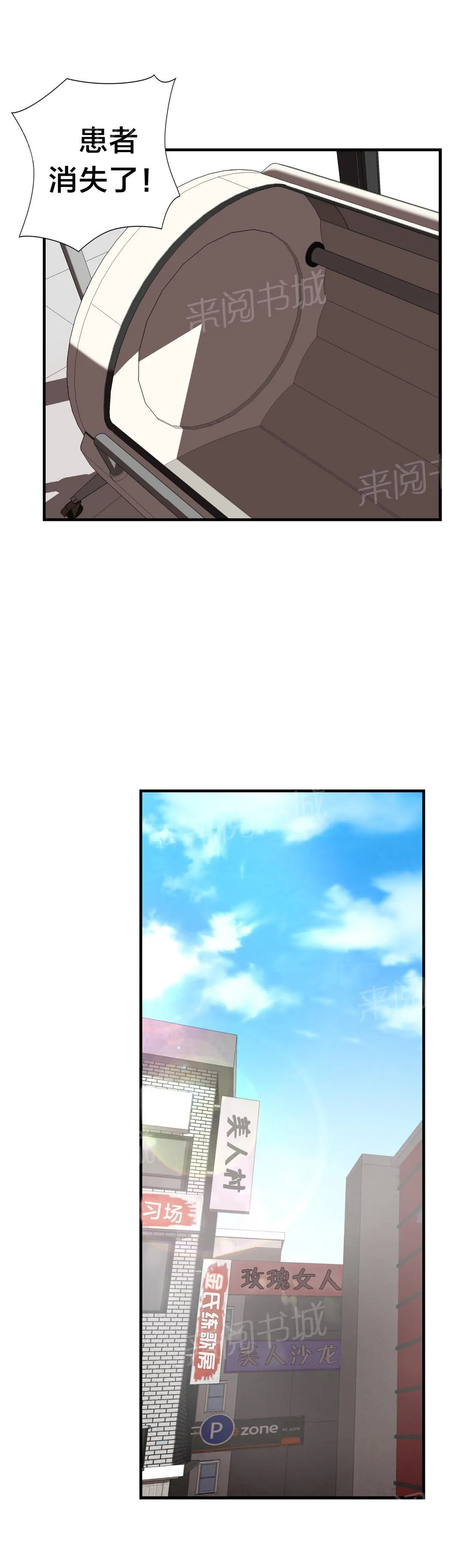 狂徒法则漫画漫画,第27话16图