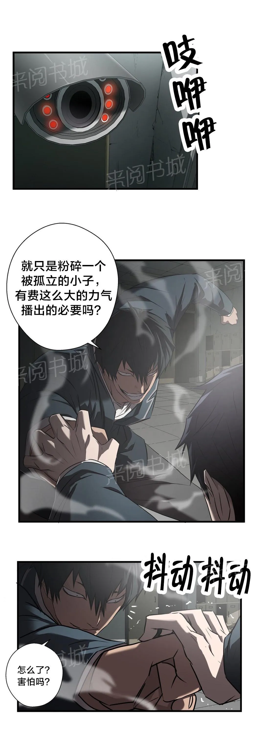 狂徒法则漫画漫画,第64话3图