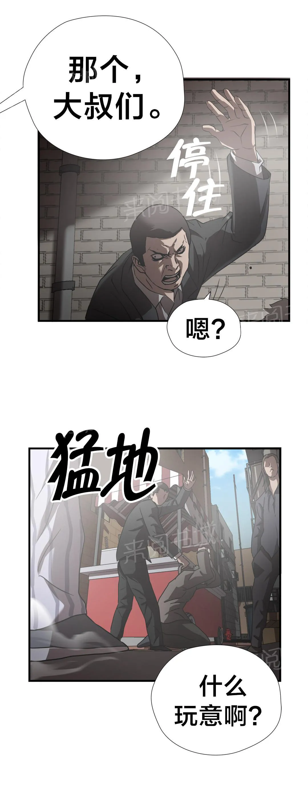 狂徒法则漫画漫画,第27话19图