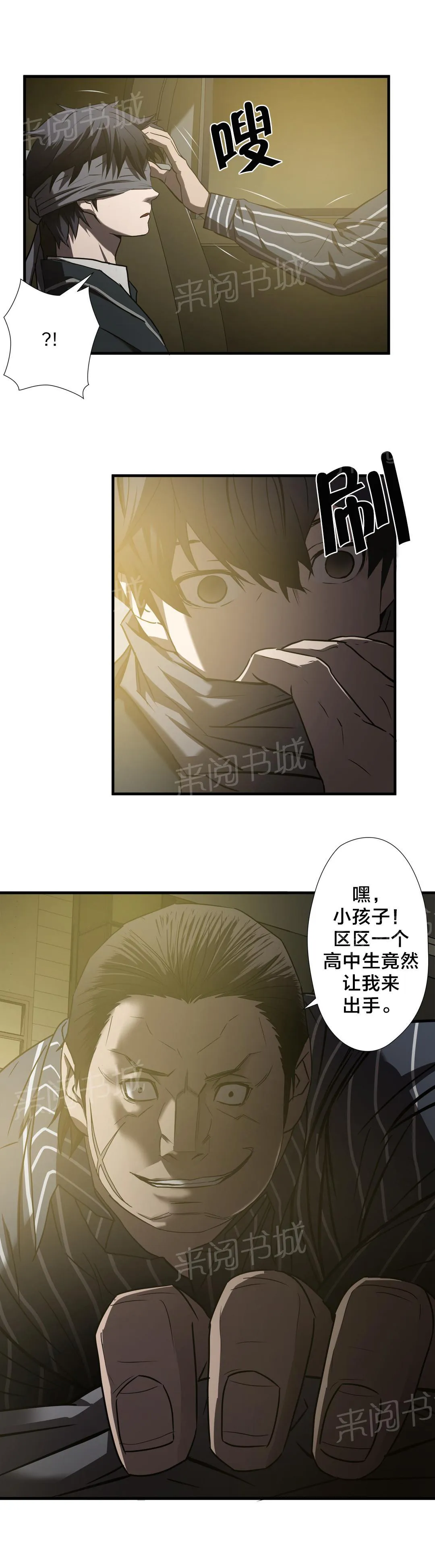 狂徒法则漫画免费观看下拉式漫画星球动漫漫画,第48话6图