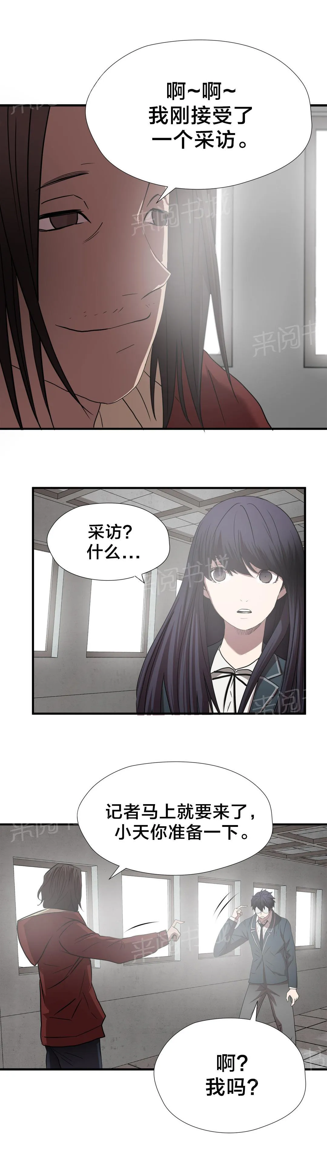 狂徒法则漫画漫画,第53话10图