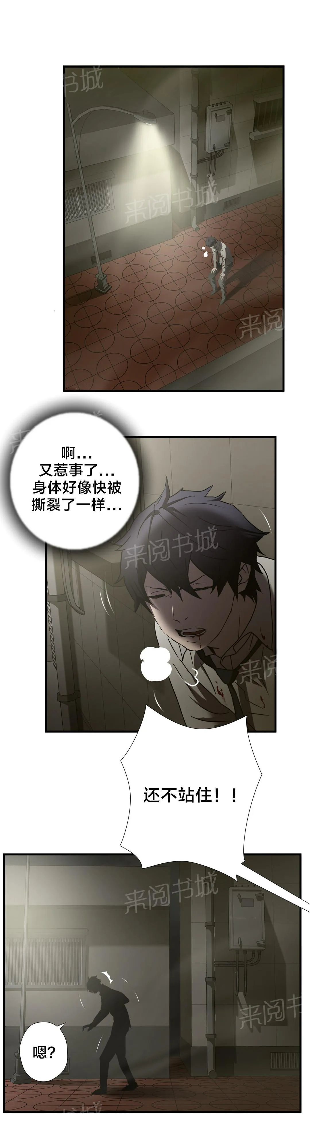 狂徒法则漫画免费观看下拉式漫画星球动漫漫画,第48话26图