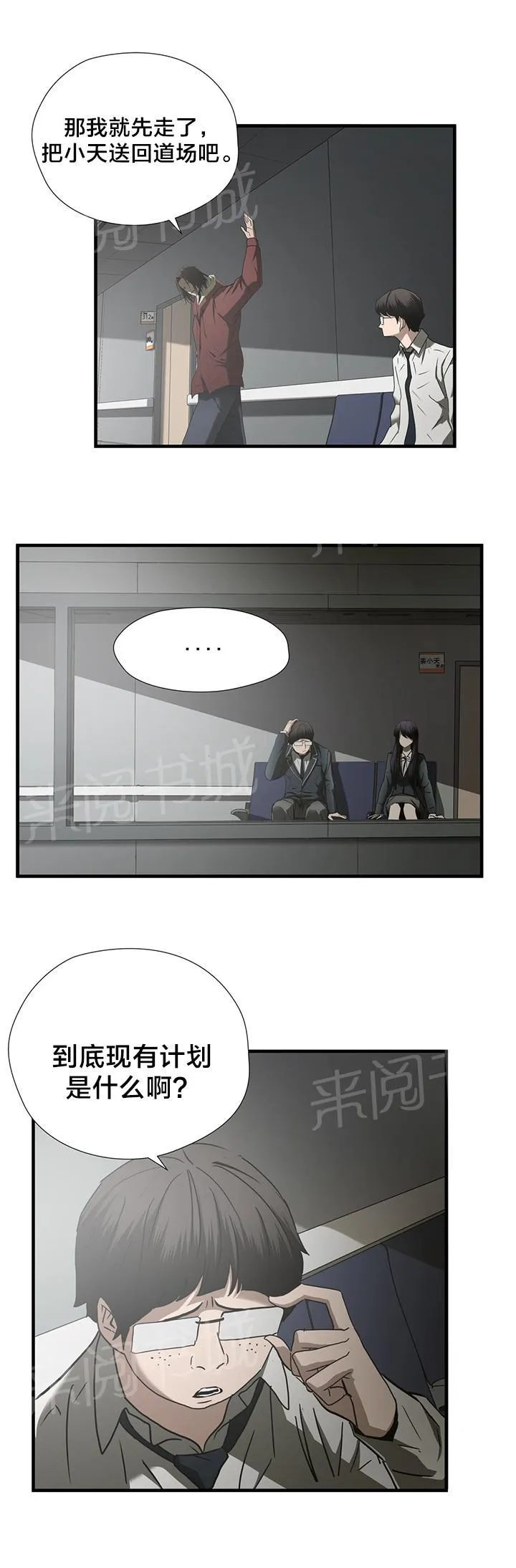 狂徒法则漫画免费观看下拉式漫画星球动漫漫画,第49话12图