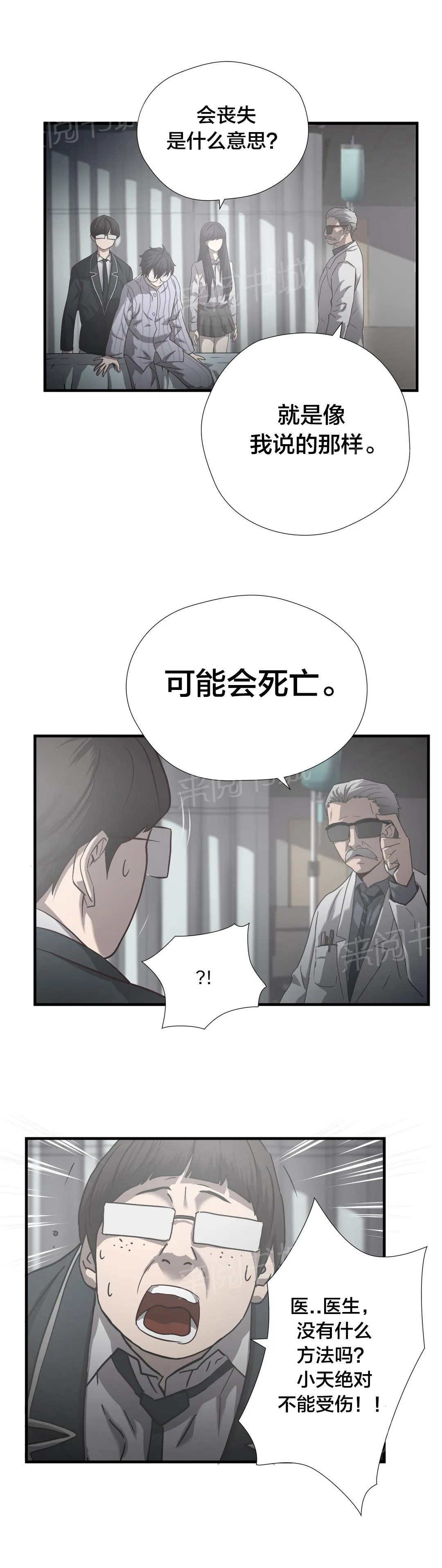 狂徒法则漫画漫画,第29话3图