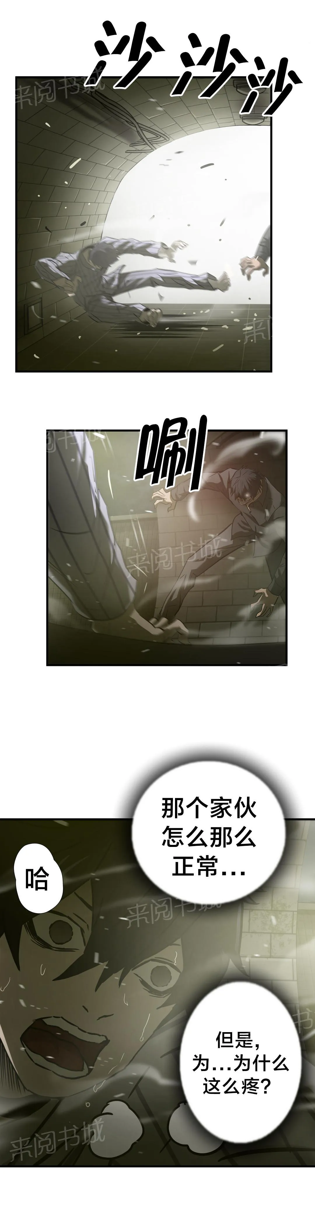 狂徒法则漫画漫画,第39话19图