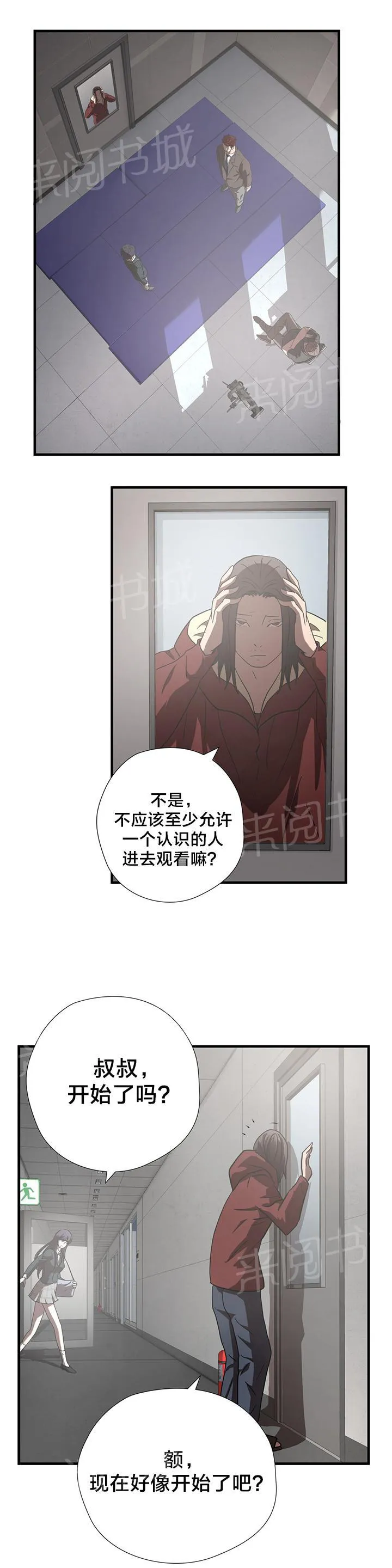 狂徒法则漫画漫画,第19话15图