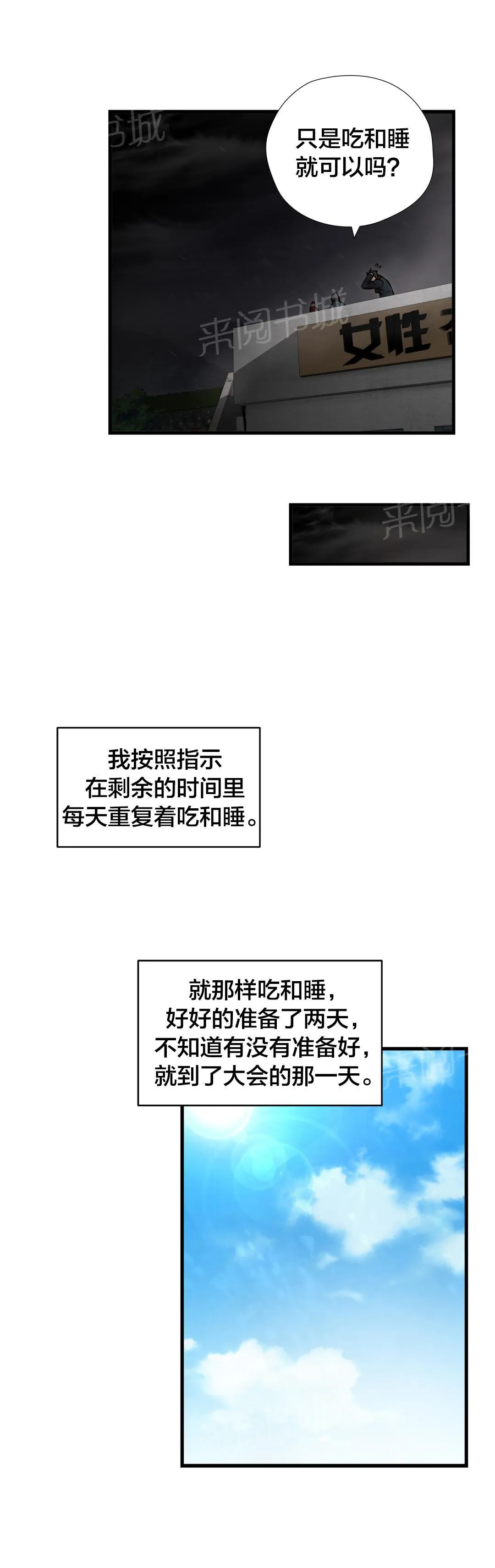 狂徒漫画漫画,第18话21图