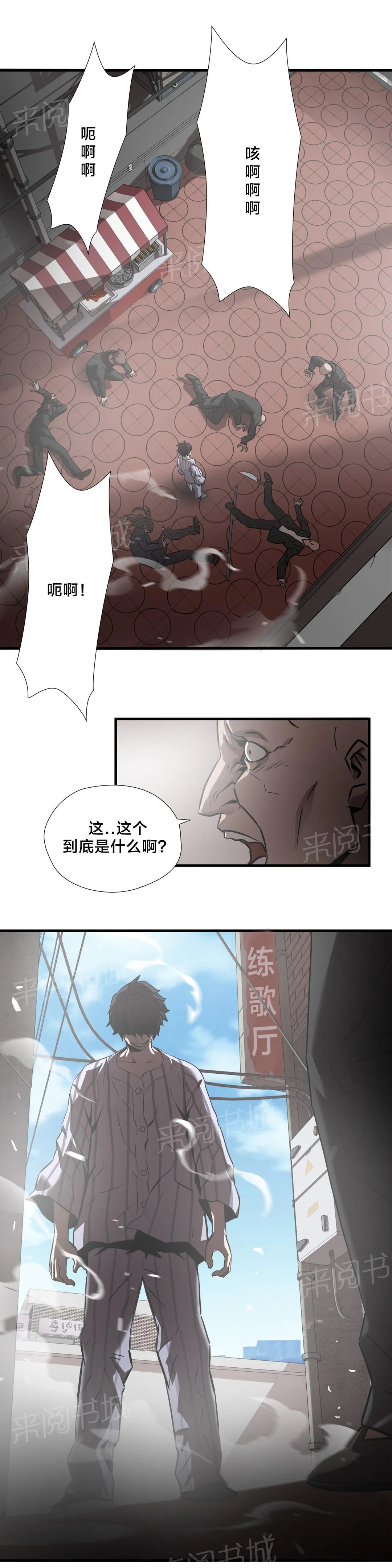 狂徒法则漫画漫画,第28话7图