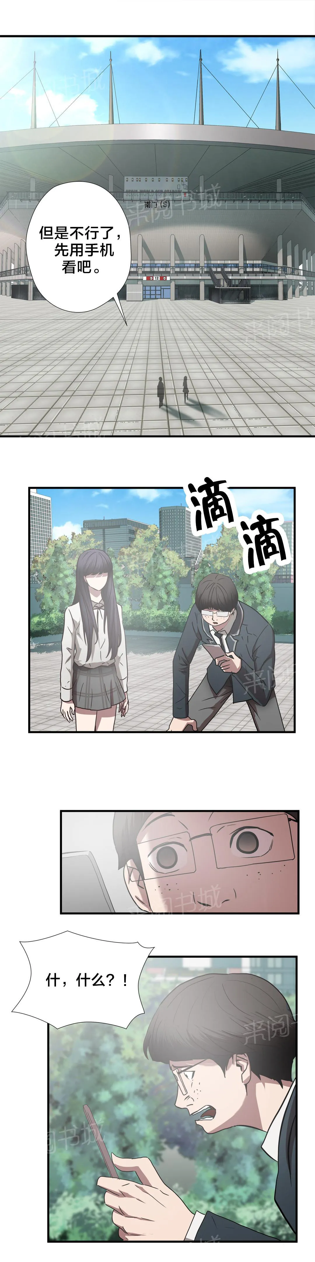 狂徒法则漫画漫画,第52话16图