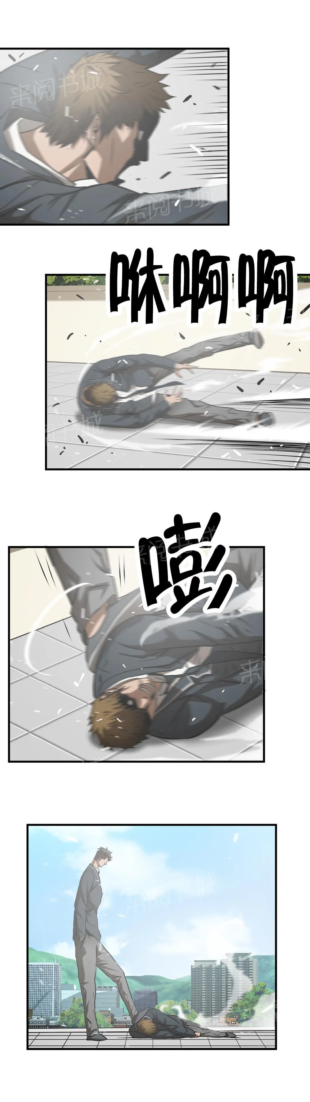 狂徒法则漫画漫画,第46话9图