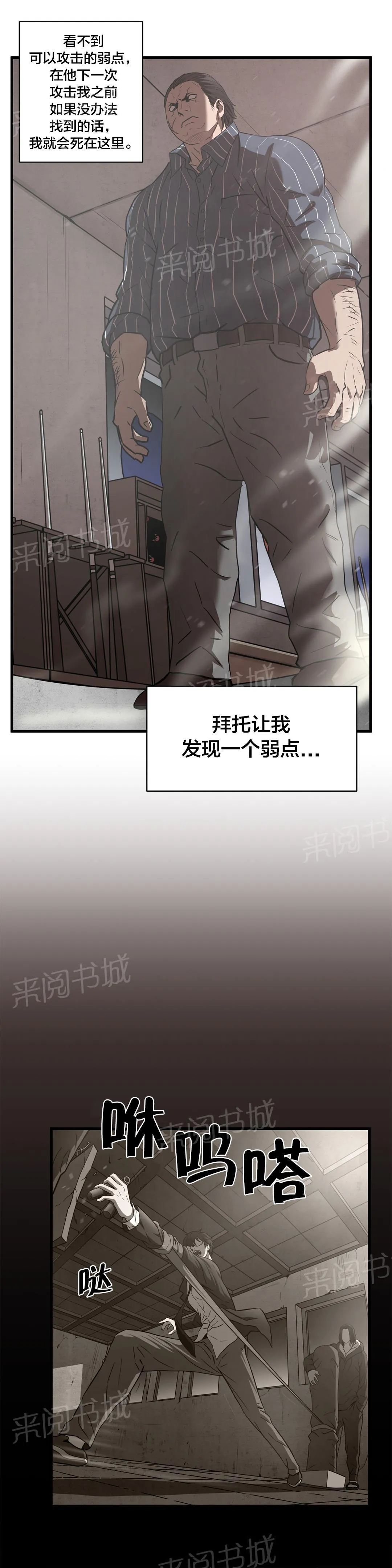 狂徒漫画漫画,第18话1图
