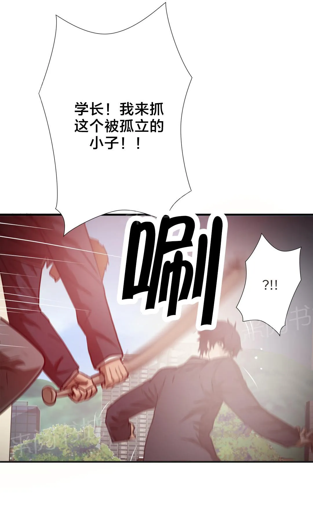 狂徒法则漫画漫画,第46话7图