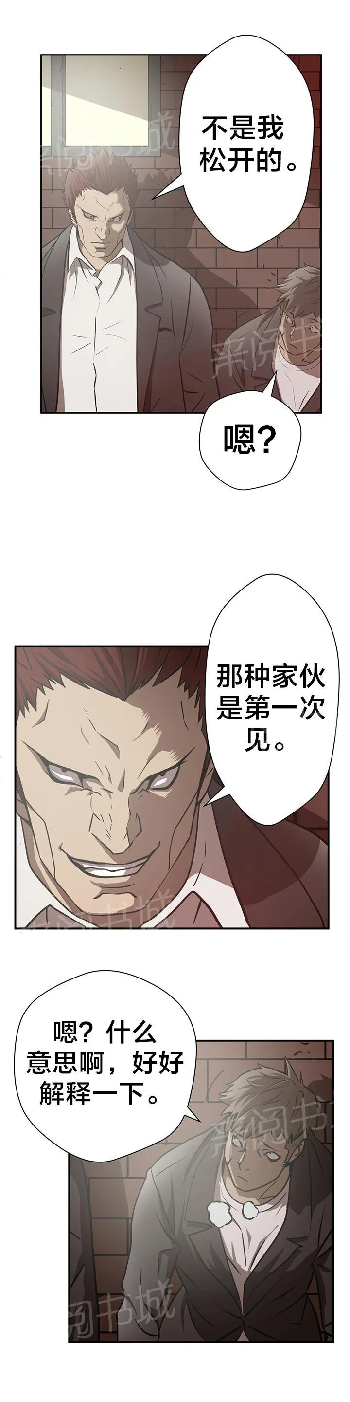 狂徒法则漫画漫画,第15话9图