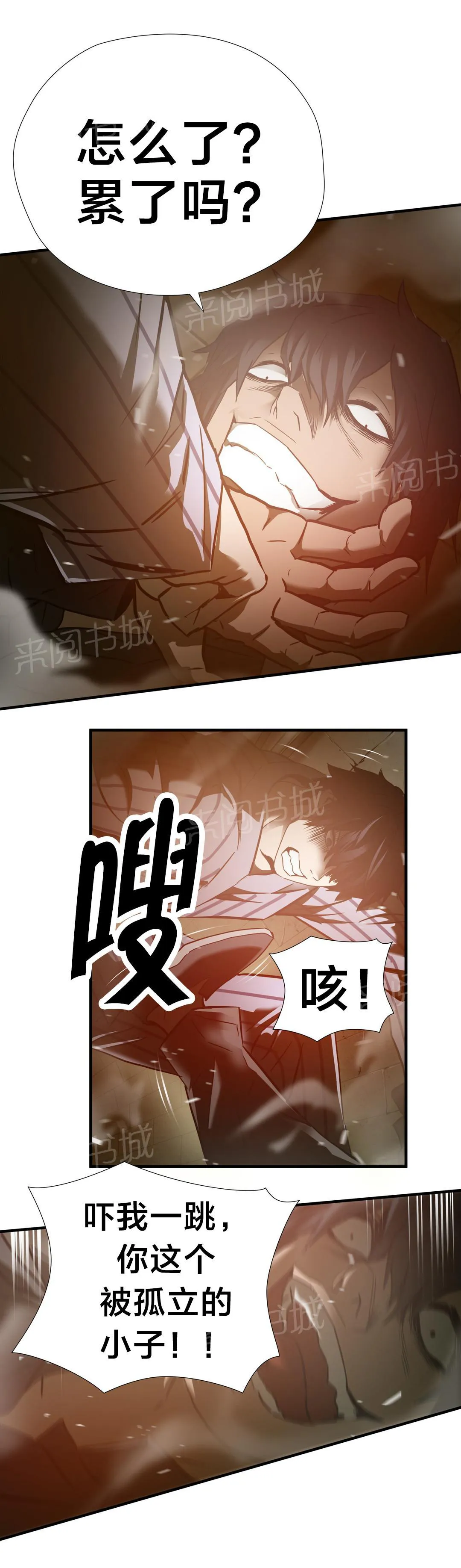 狂徒法则漫画漫画,第39话13图