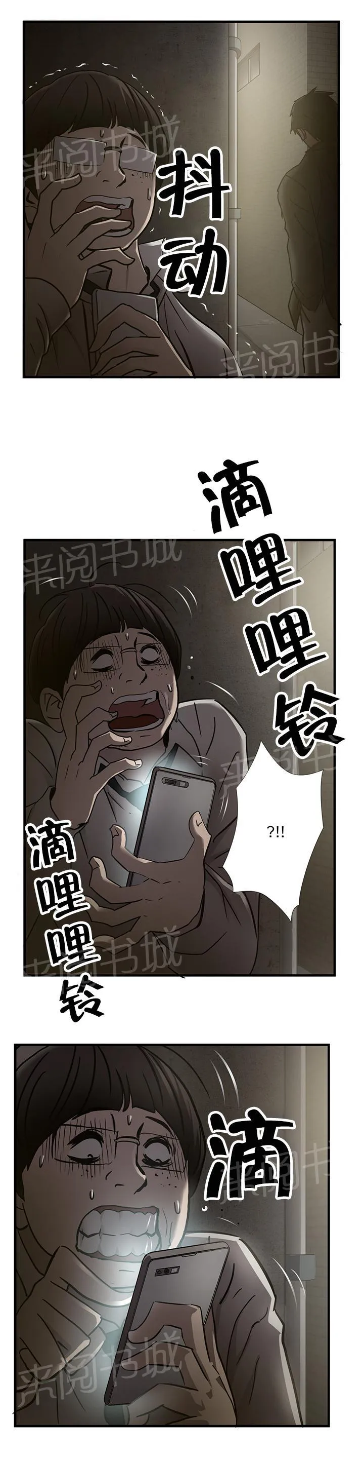 狂徒法则漫画全集在线阅读漫画,第35话9图