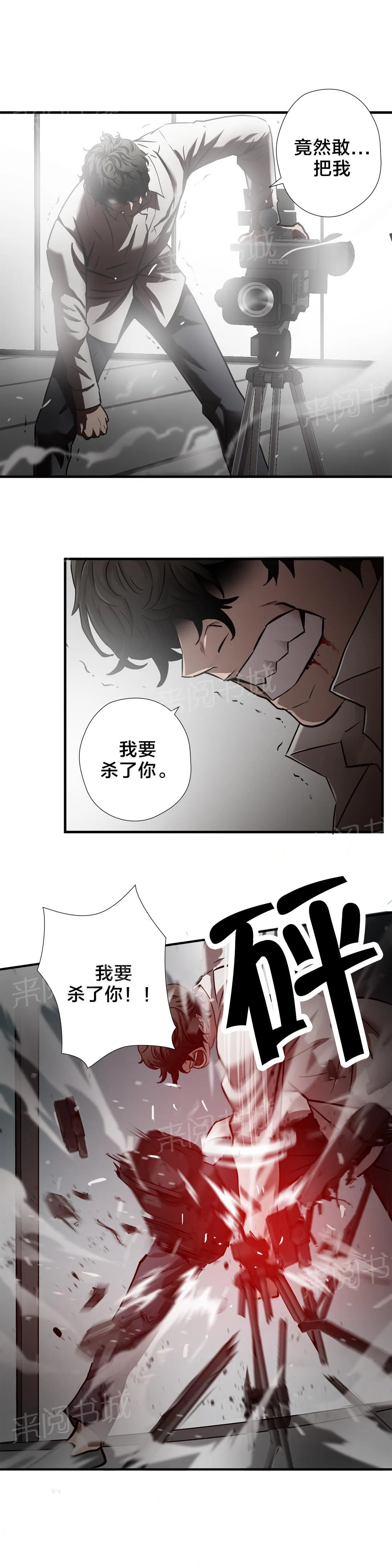 狂徒法则漫画漫画,第32话4图