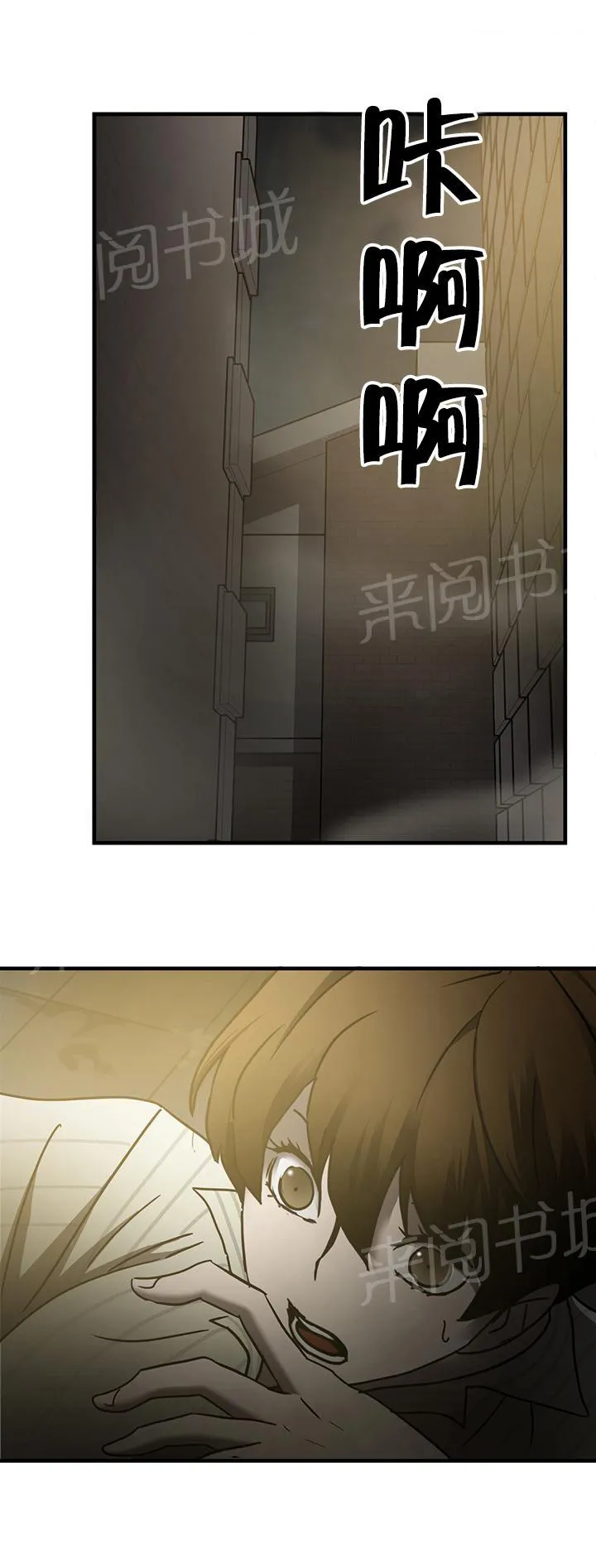 狂徒法则漫画全集在线阅读漫画,第35话21图