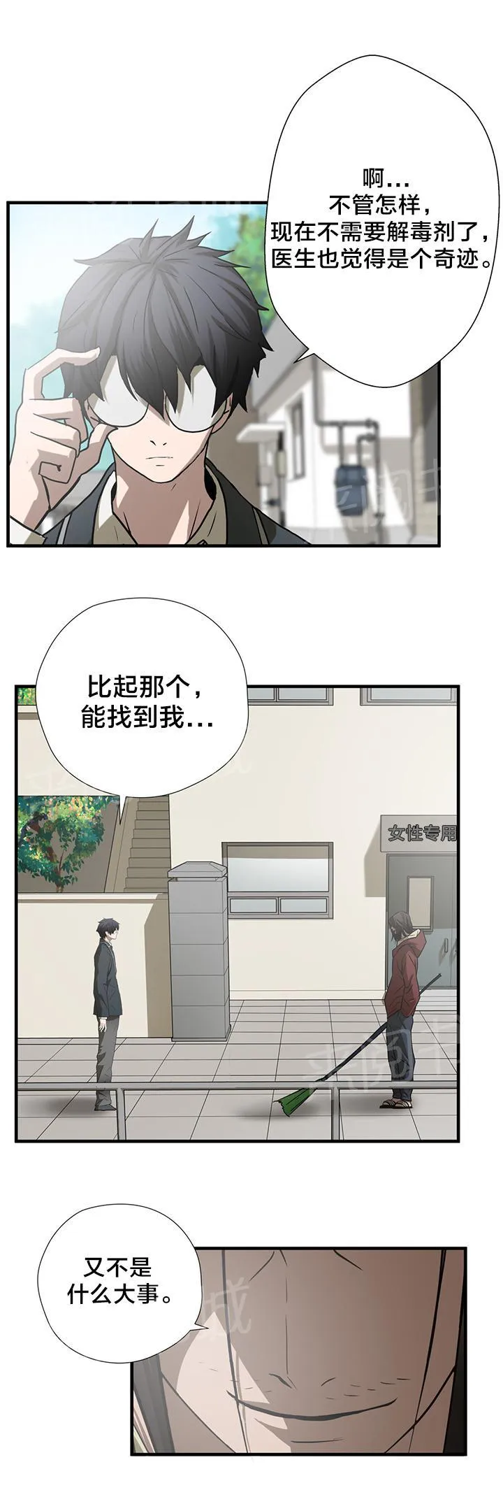 狂徒法则漫画免费观看下拉式漫画星球动漫漫画,第49话17图