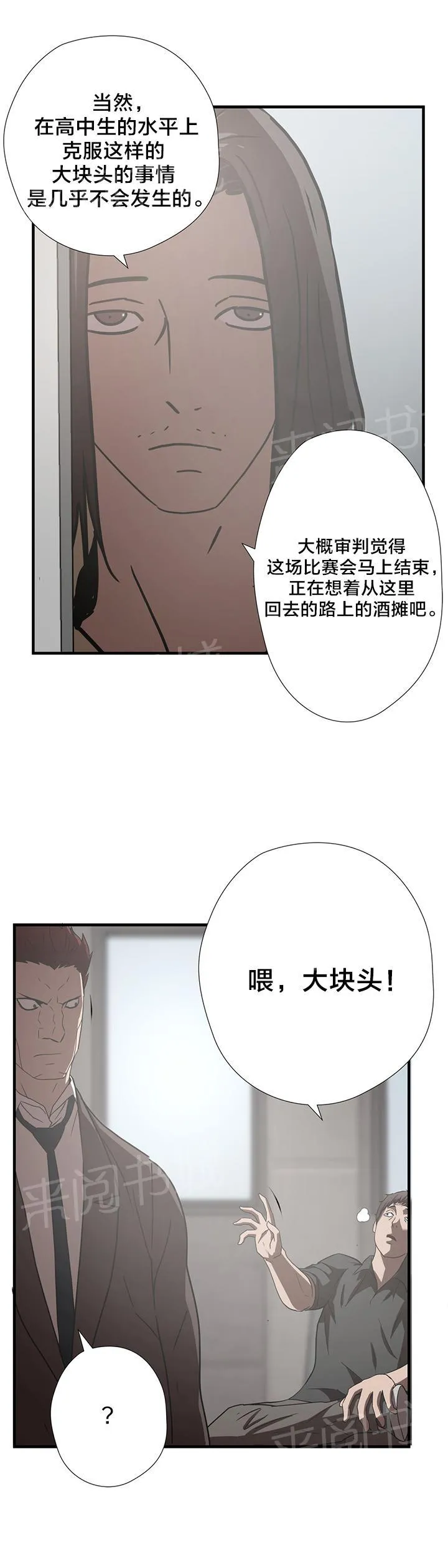 狂徒法则漫画漫画,第19话18图