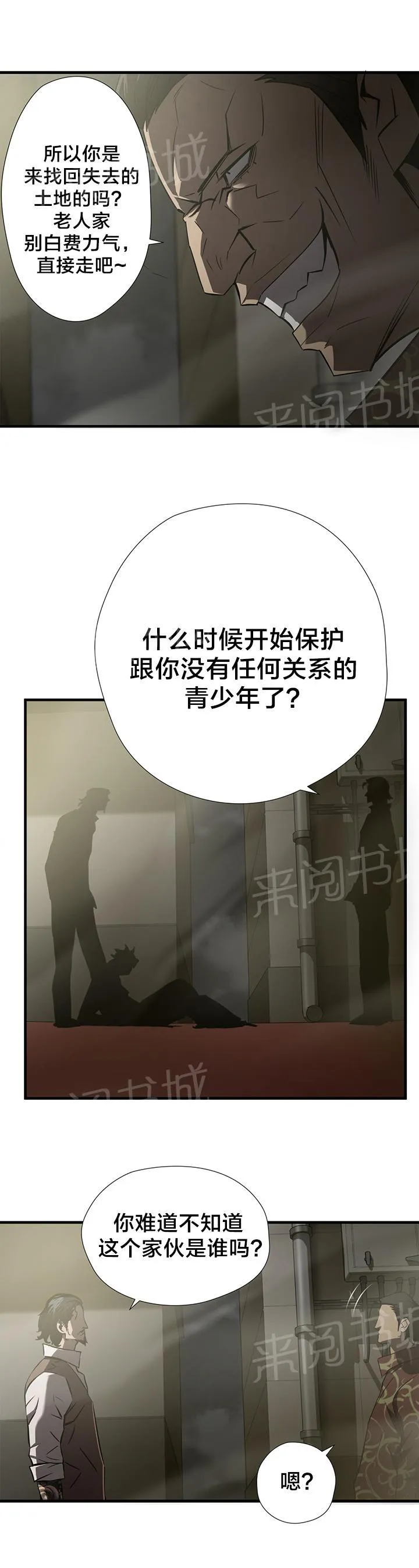 狂徒法则漫画免费观看下拉式漫画星球动漫漫画,第49话2图