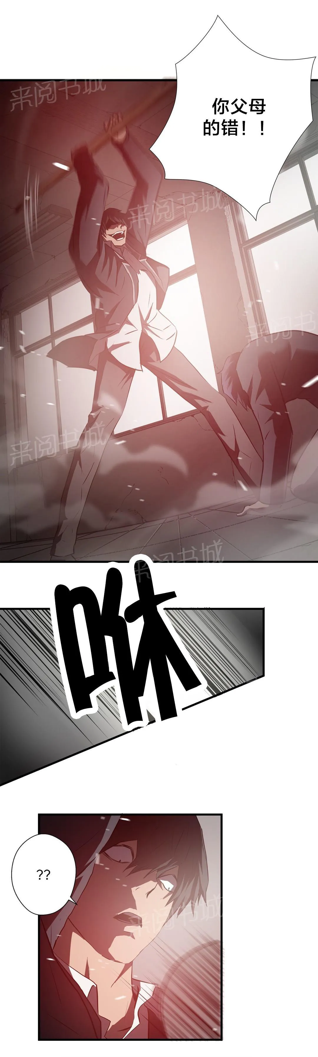 狂徒法则漫画漫画,第64话17图