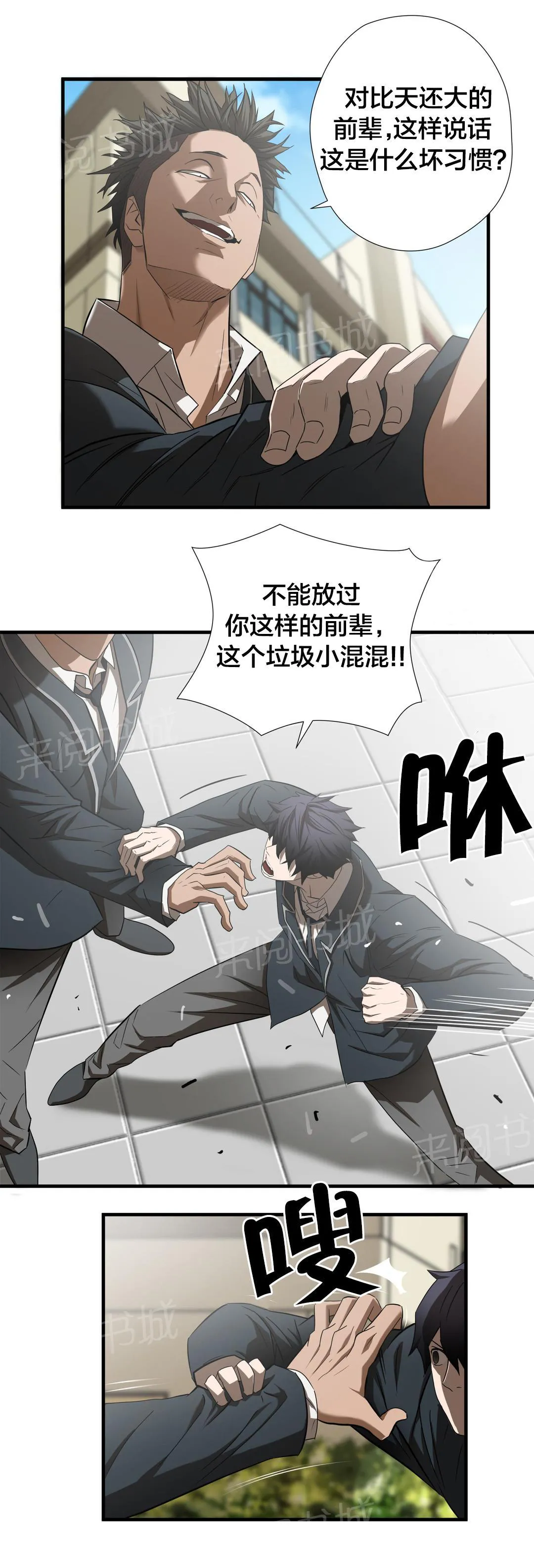 狂徒法则漫画免费完整版漫画,第47话1图