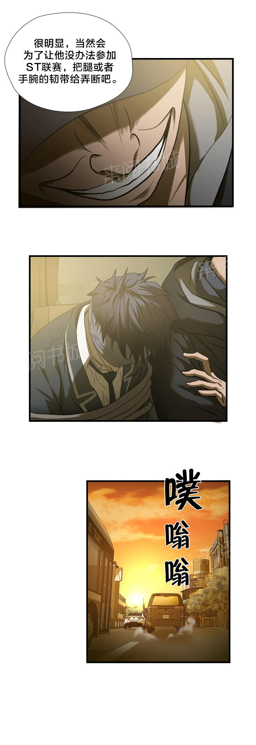 狂徒法则漫画免费观看下拉式漫画星球动漫漫画,第48话3图