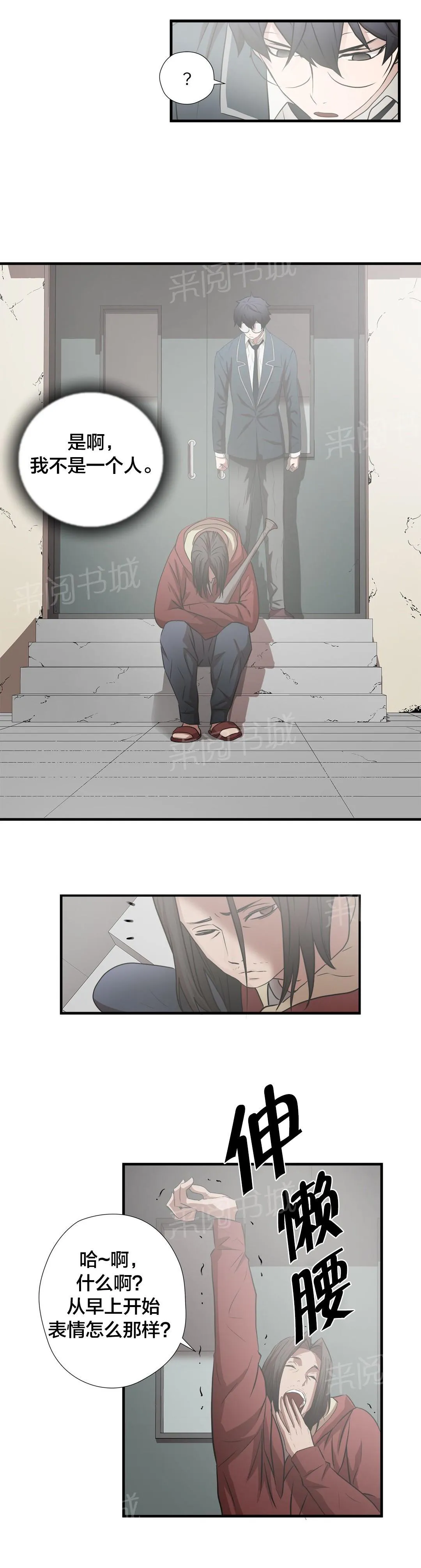 狂徒漫画漫画,第60话12图
