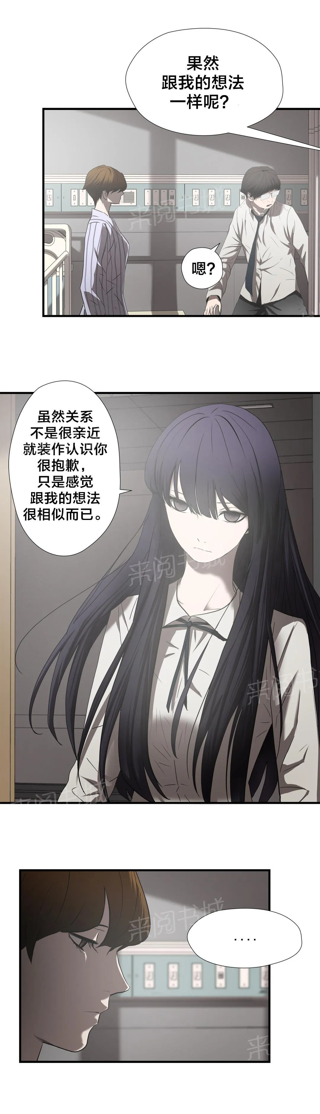 狂徒法则漫画漫画,第41话13图