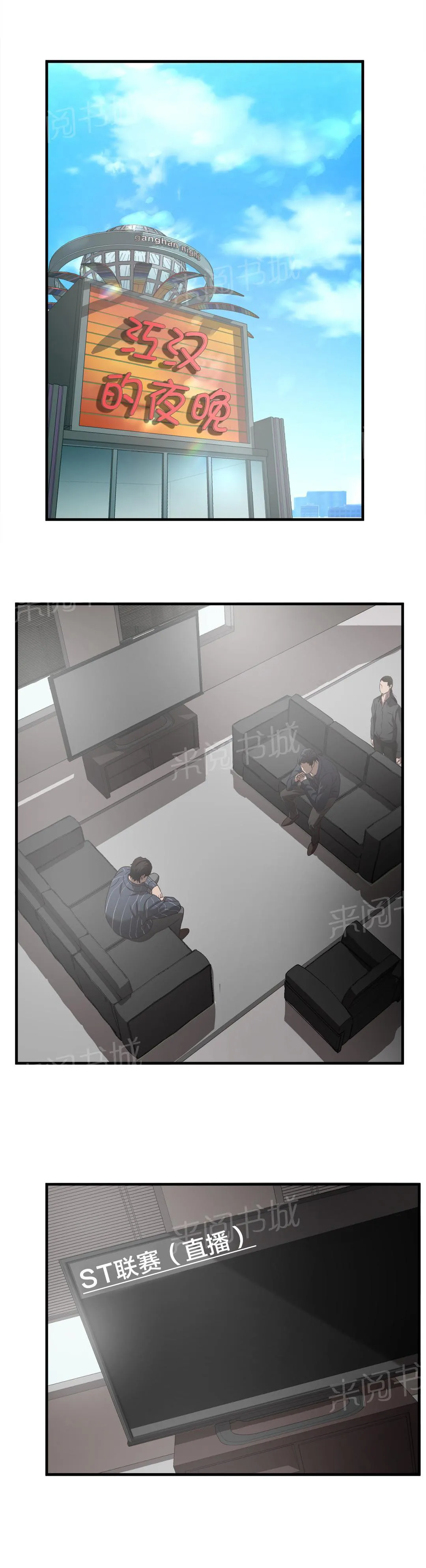 狂徒法则漫画漫画,第30话7图