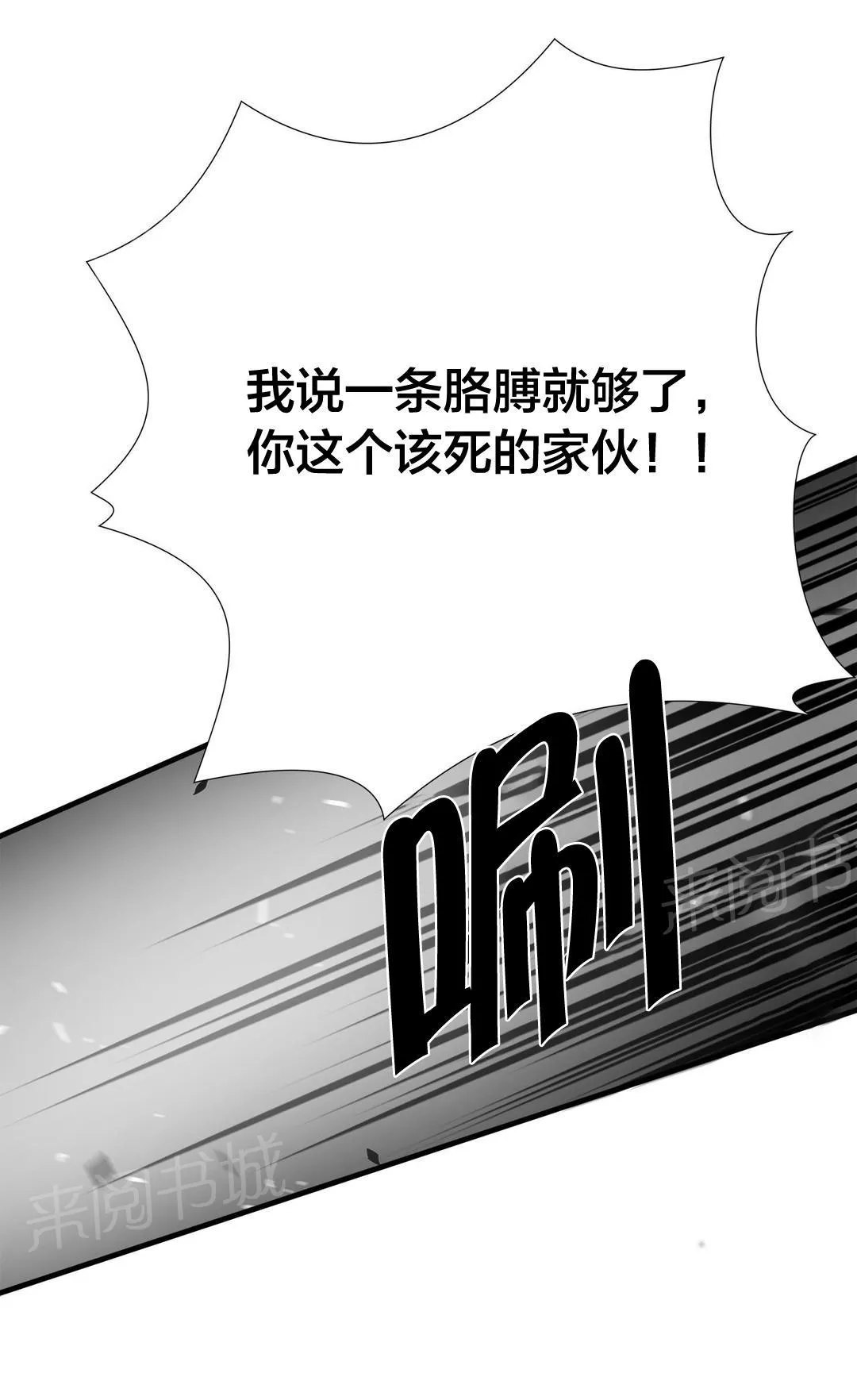 狂徒法则漫画漫画,第66话21图