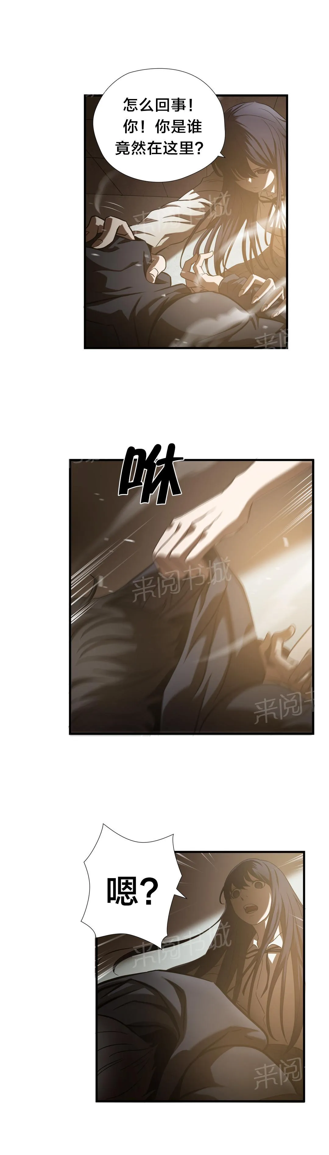 狂徒法则漫画漫画,第27话2图
