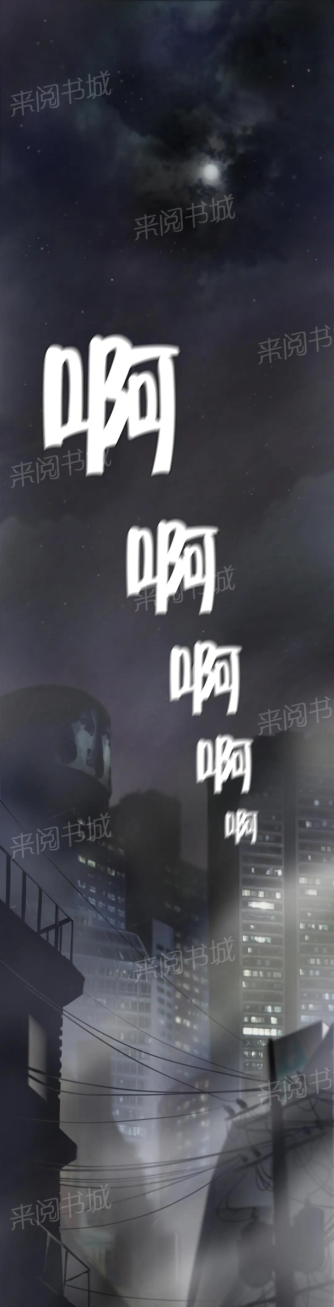 狂徒法则漫画免费观看下拉式漫画星球动漫漫画,第48话13图