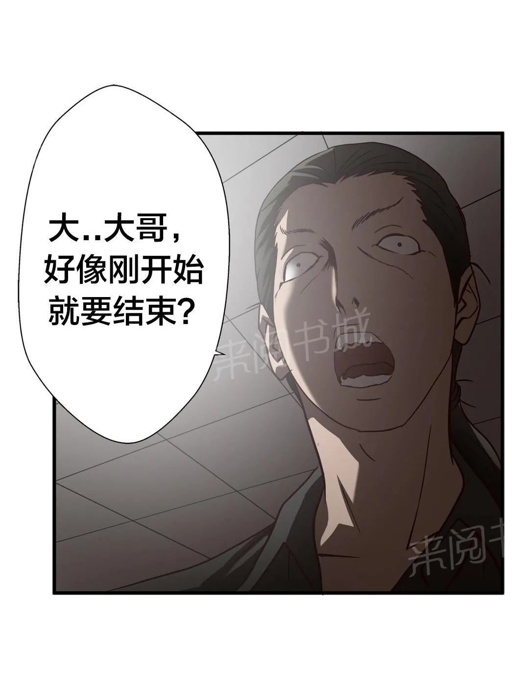 狂徒法则漫画漫画,第29话20图
