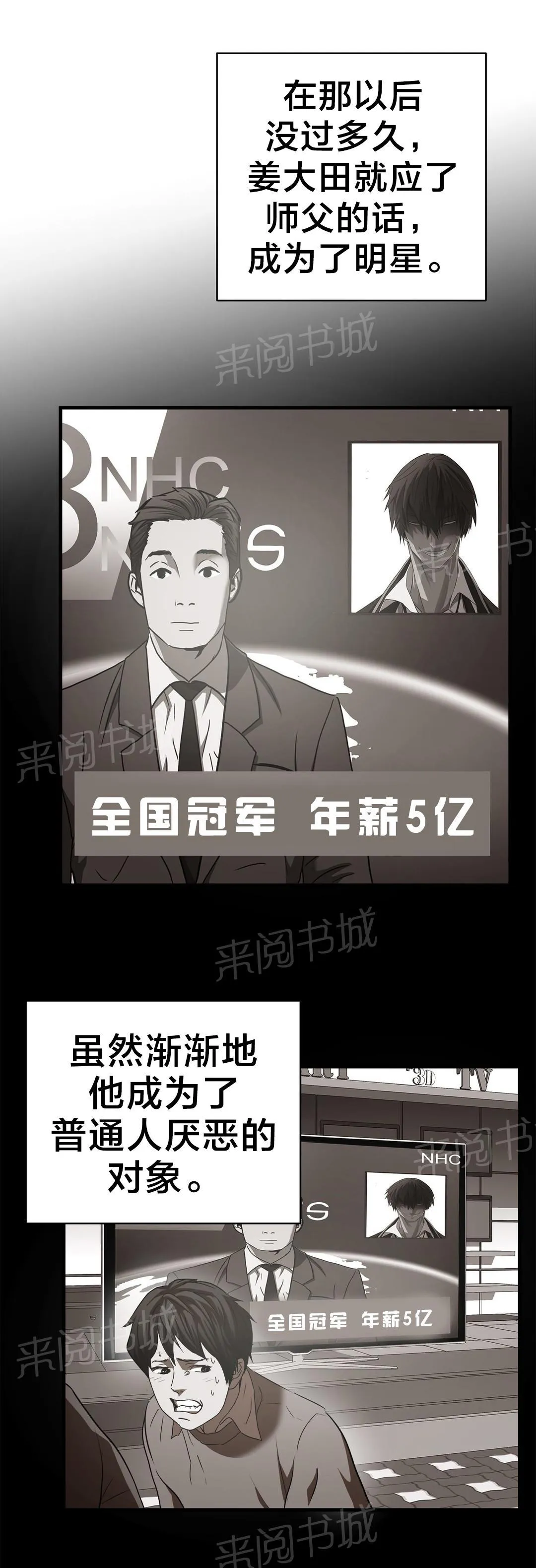 狂徒法则漫画漫画,第57话8图