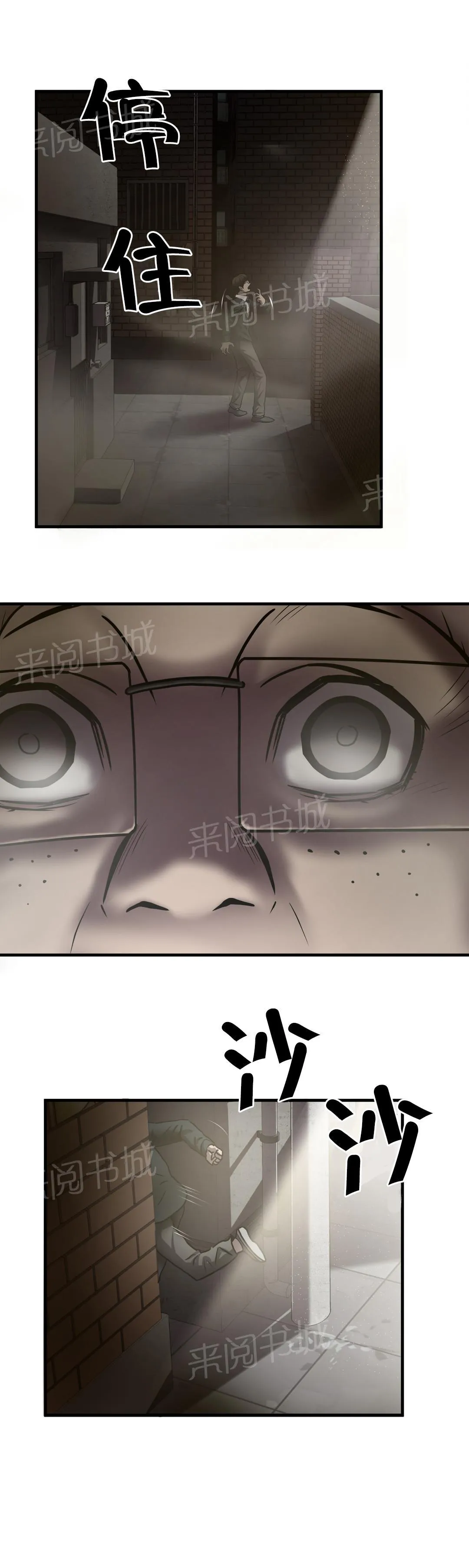 狂徒法则漫画漫画,第34话18图