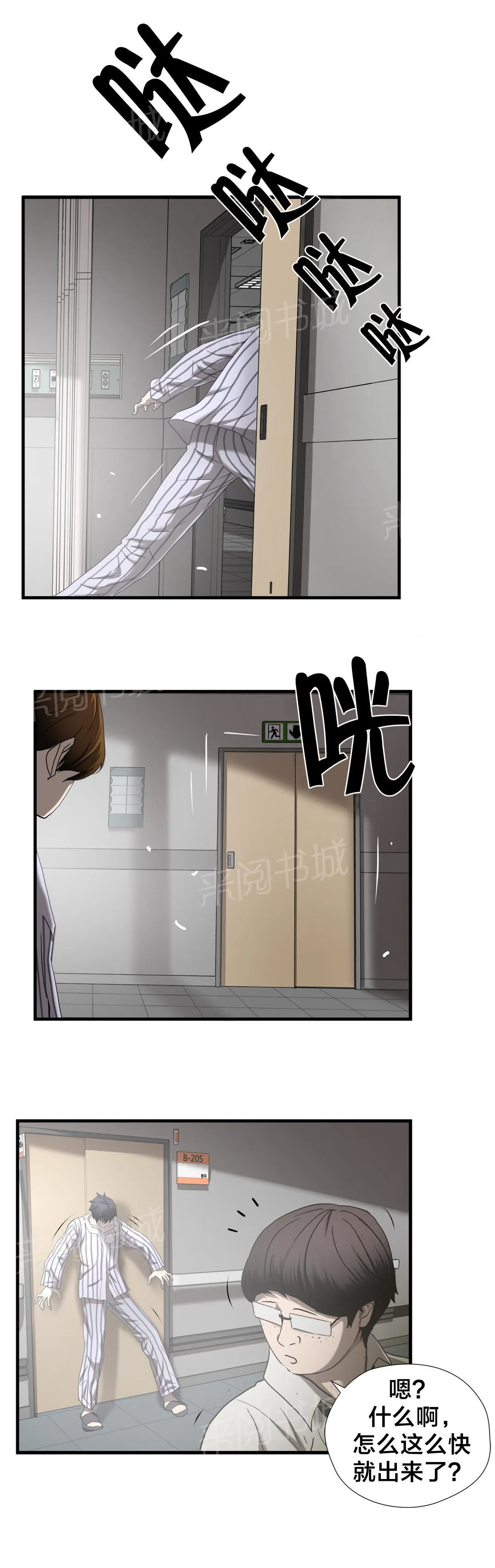 狂徒法则漫画漫画,第41话2图