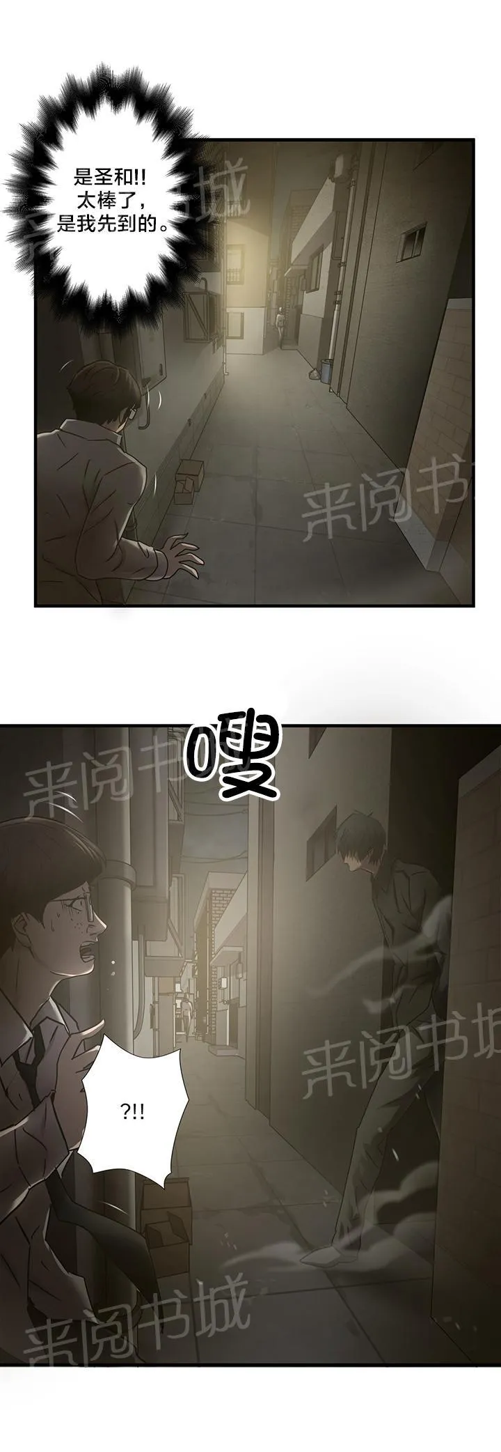 狂徒法则漫画全集在线阅读漫画,第35话8图