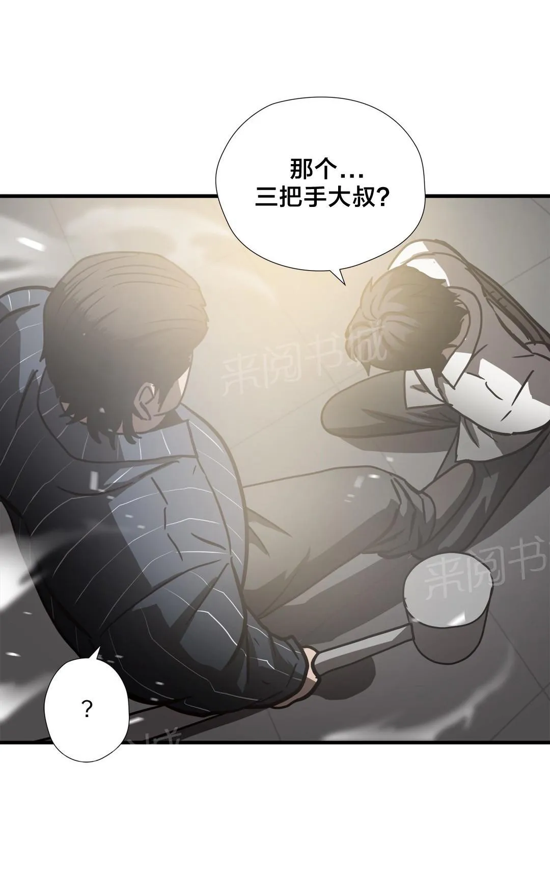 狂徒法则漫画漫画,第24话17图
