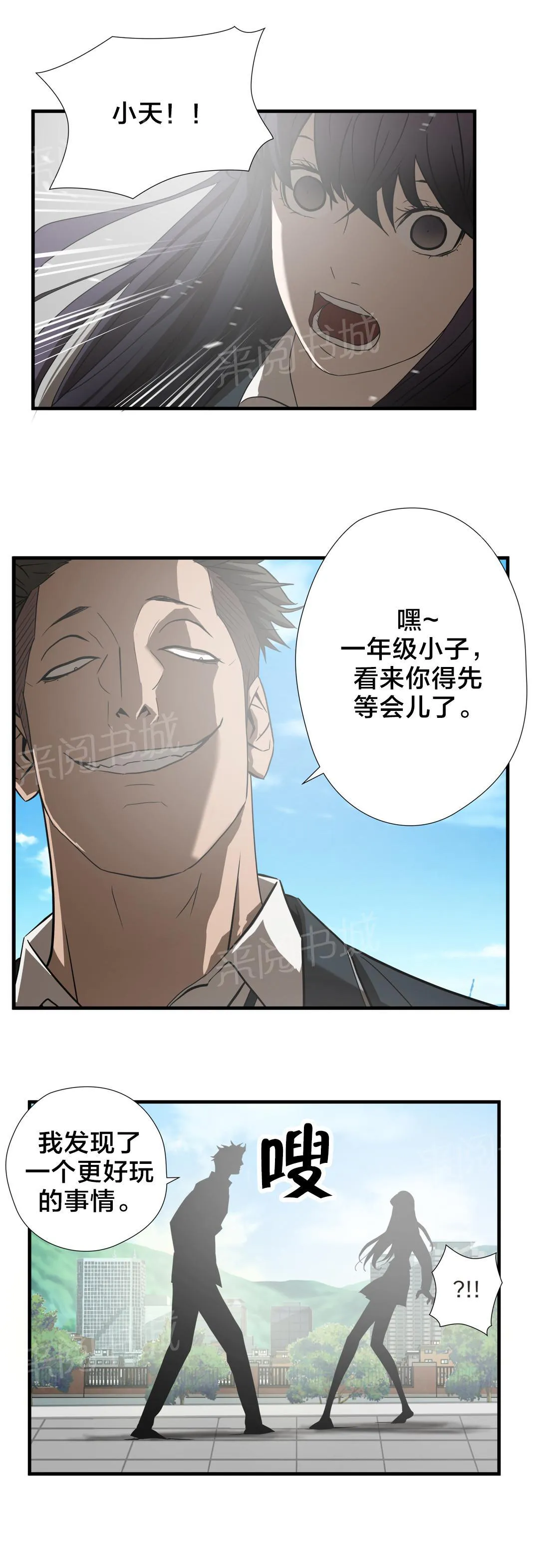 狂徒法则漫画漫画,第46话14图